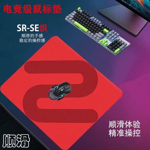 电竞鼠标垫FPS游戏专用