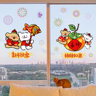 ins网红线条小狗26新年窗贴无胶玻璃膜贴装饰橱窗贴布置门贴窗花