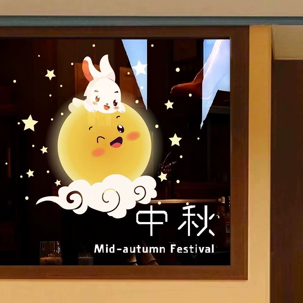 中秋节装饰品玻璃门贴纸餐厅蛋糕店铺月亮兔子布置静电窗花墙贴画