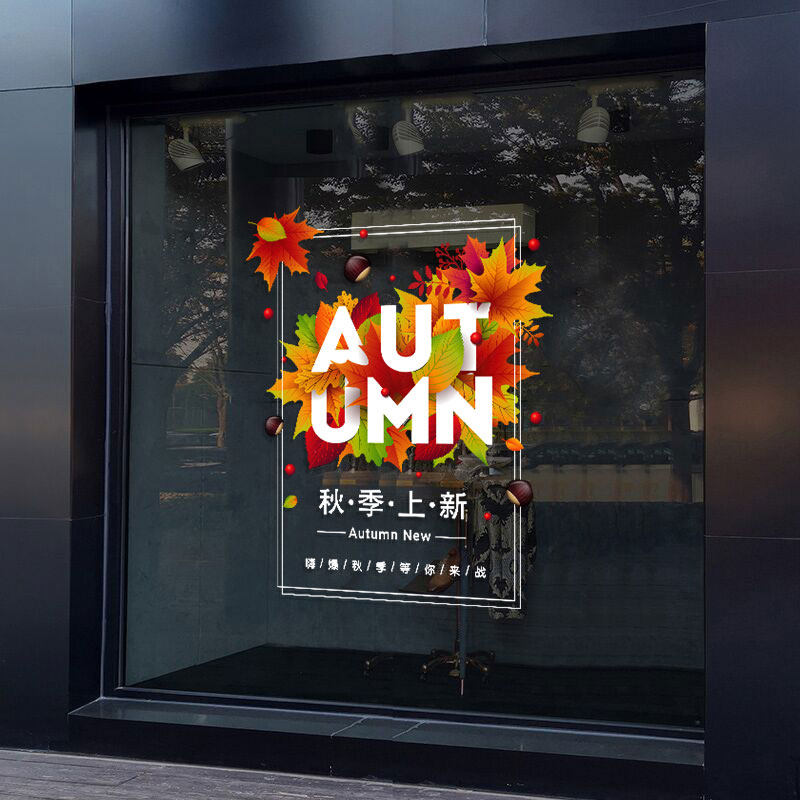 新品玻璃纸商场橱窗静电贴纸