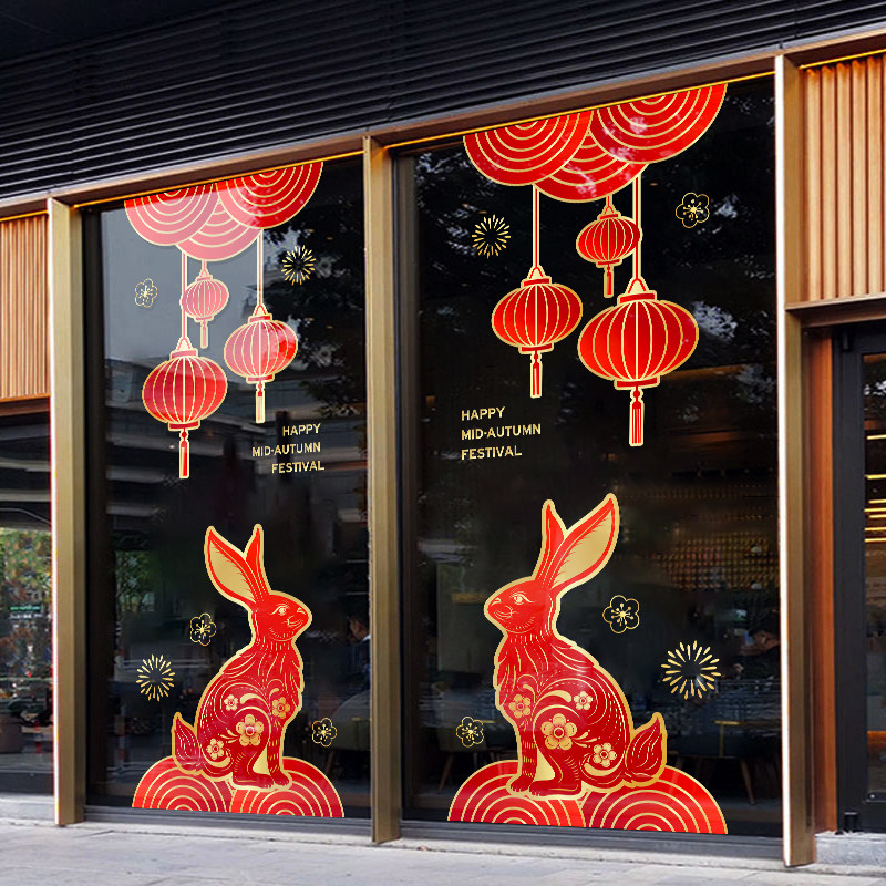 中秋装饰玻璃推拉门贴纸场景布置灯笼兔子静电贴月饼店铺橱窗贴画