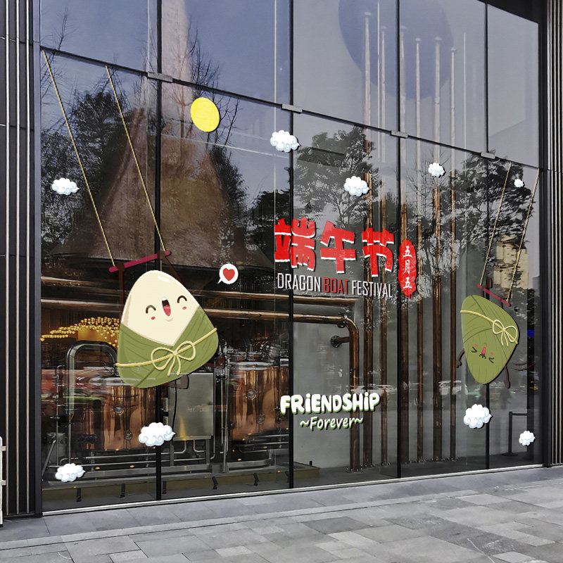 端午节贴纸装饰橱窗龙舟粽子静电门贴画服装金店创意布置玻璃窗花