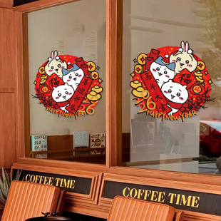 2026吉伊卡哇新年除夕静电贴窗花推拉门玻璃贴飘窗贴店铺春节装饰