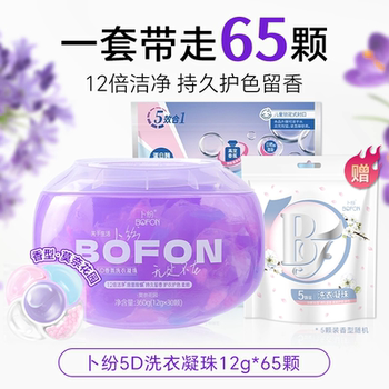 卜纷香氛洗衣凝珠多效合一去污持久留香除菌除螨实付29.9元到手包邮