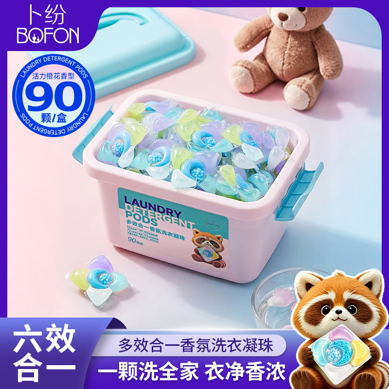 卜纷橙花香多效洗衣凝珠