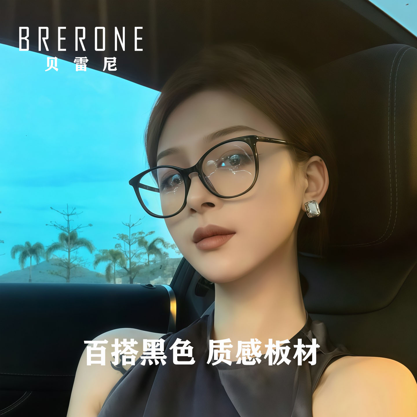 2025新款复古板材平光镜