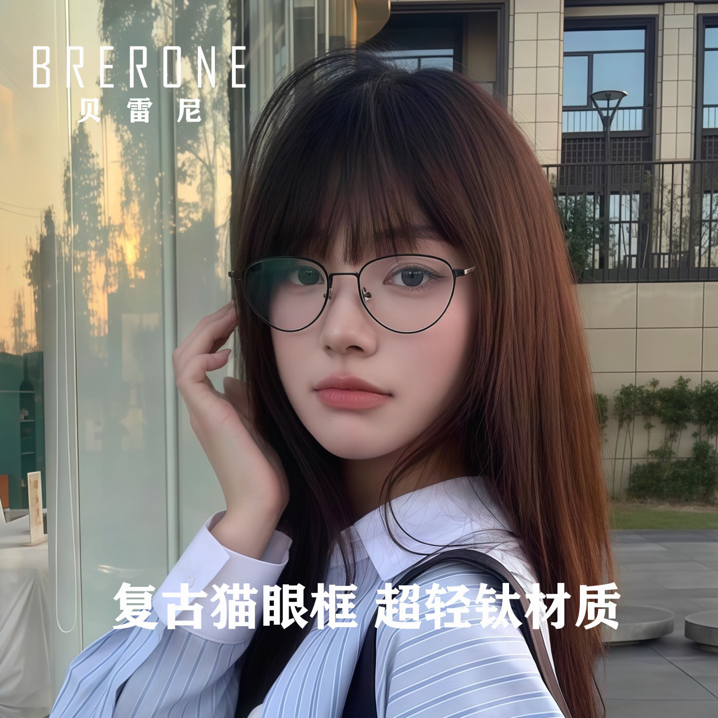 王楚然同款复古猫眼框超轻钛架