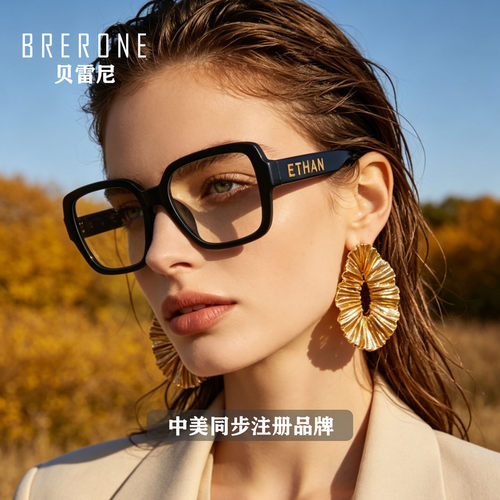 BRERONE大框防蓝光镜女