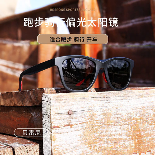户外运动偏光太阳镜骑行开车墨镜
