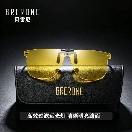 BRERONE偏光防紫外线墨镜夹片