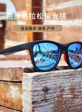 brerone跑步偏光太阳镜防滑
