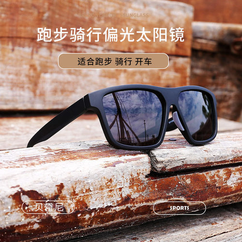 贝雷尼跑步眼镜马拉松