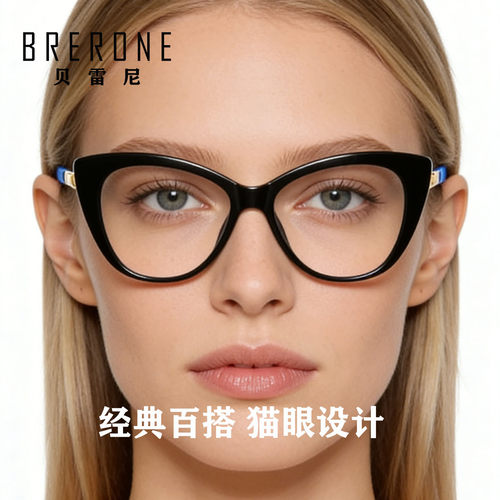 贝雷尼大框全框猫眼眼镜框女黑框显脸小超轻可配度数近视防蓝光