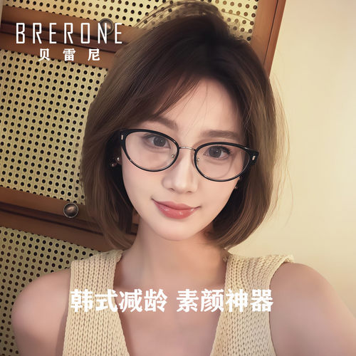 韩版女三角猫眼镜框素颜神器