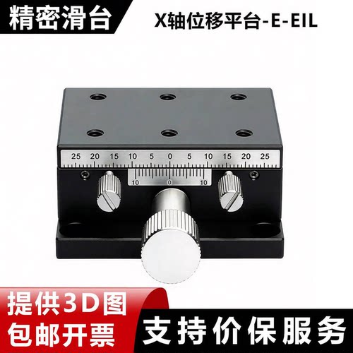X轴齿轮齿条型手动滑台E-EIL10/06-50 60 90 位移台 XDTS/XDTSC
