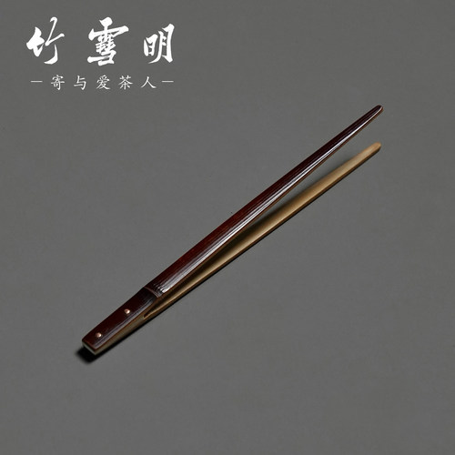 竹雪明尖头老煤竹茶夹盖