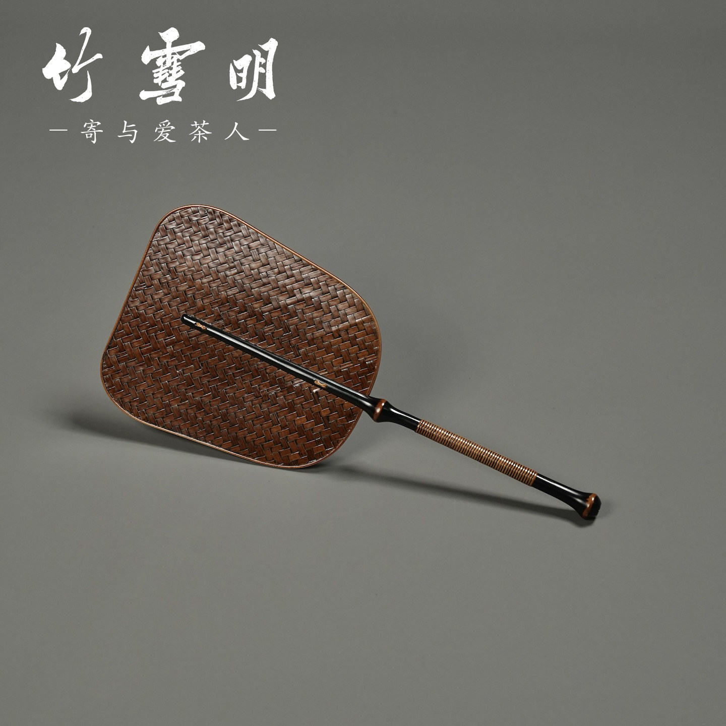 竹雪明|筇竹手柄扇子 复古团扇芭蕉扇竹制古风汉服青蓖扇蒲扇子