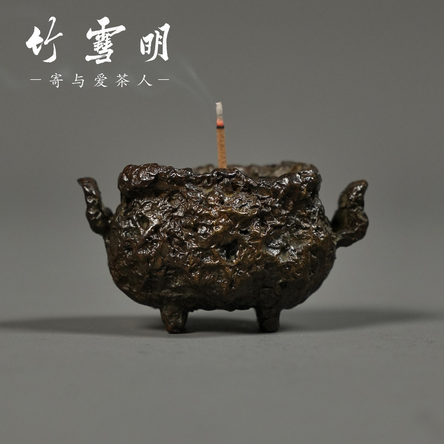 四足泥塑铜雕小铜香炉