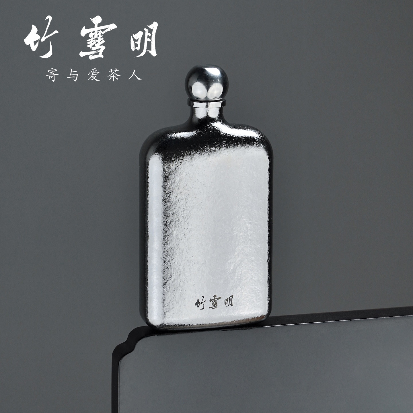 竹雪明|纯钛酒壶户外便携搭配漏斗空酒瓶随身白酒壶小酒壶装白酒