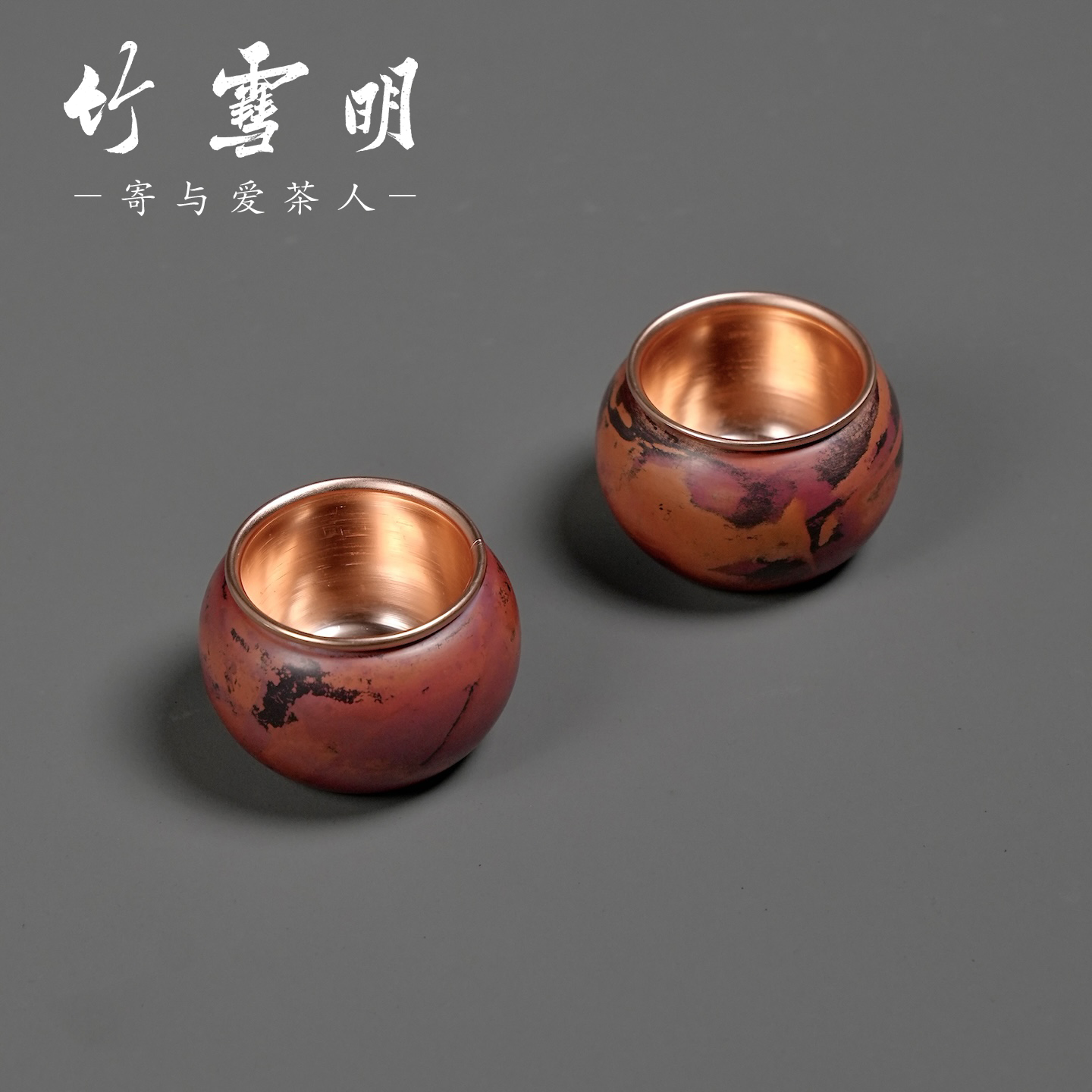 紫铜杯双层茶杯水杯酒杯