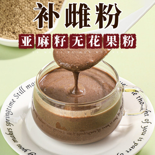 【口碑N0.1】亚麻籽无花果粉