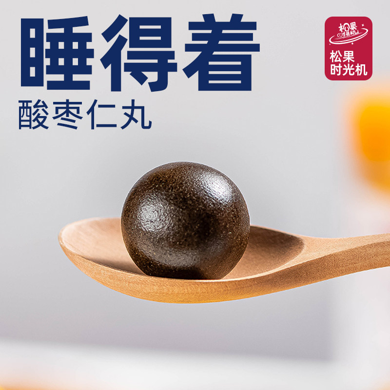 酸枣仁丸膏糕粉百合茯苓睡眠茶汤炒中睡前药材莲子粉睡正宗按神