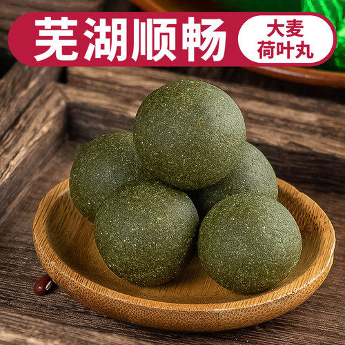 大麦荷叶丸代餐食品办公室下午茶零食茯苓薏仁丸大麦若叶青汁丸