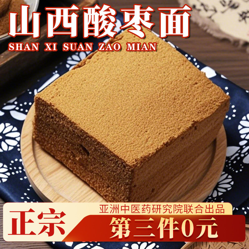 山西特产酸枣面酸枣粉整颗含酸枣仁研磨熟酸枣仁好野山枣生睡眠