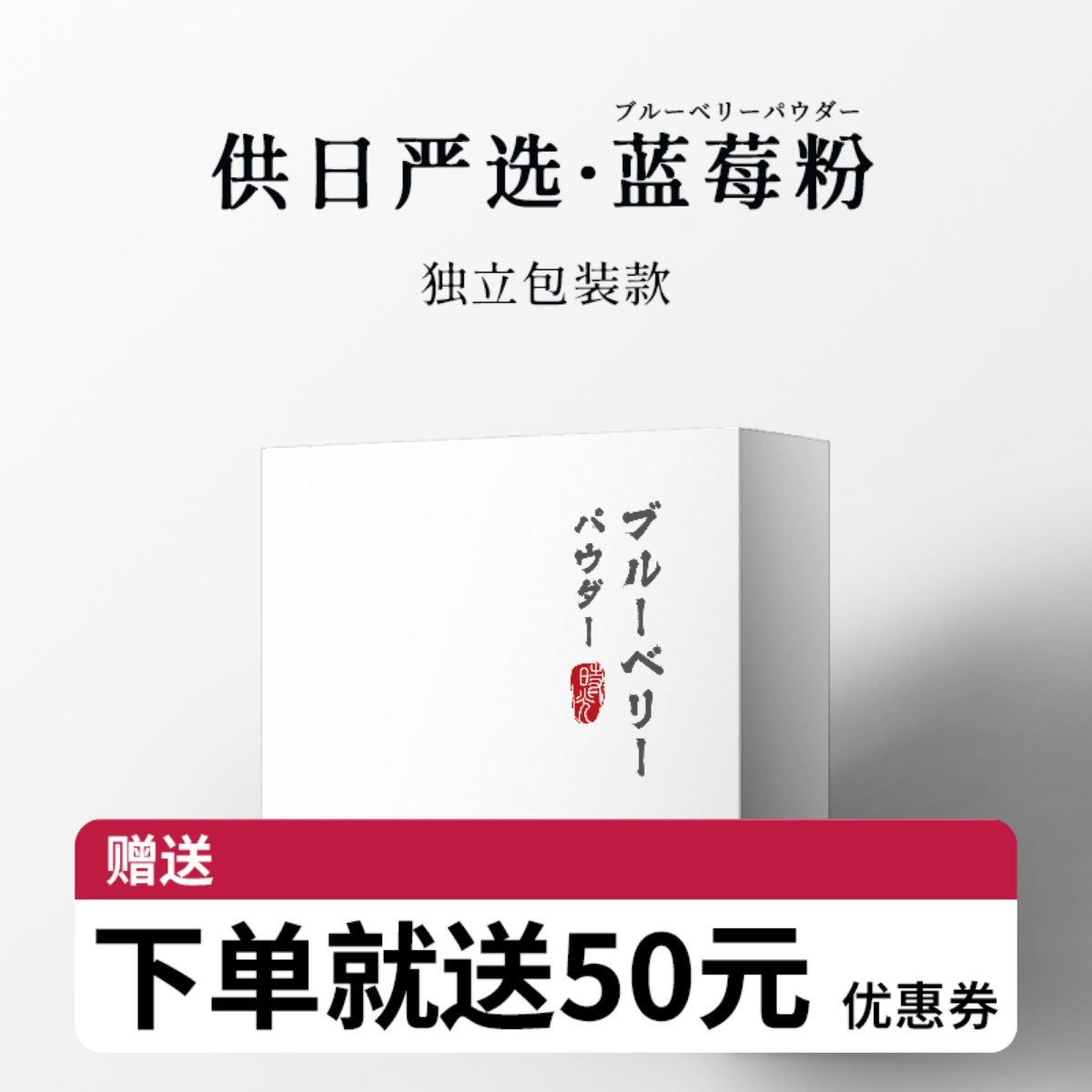 纯蓝莓粉冻干冲饮花青素北欧烘焙宠物芬兰非挪威葡萄籽