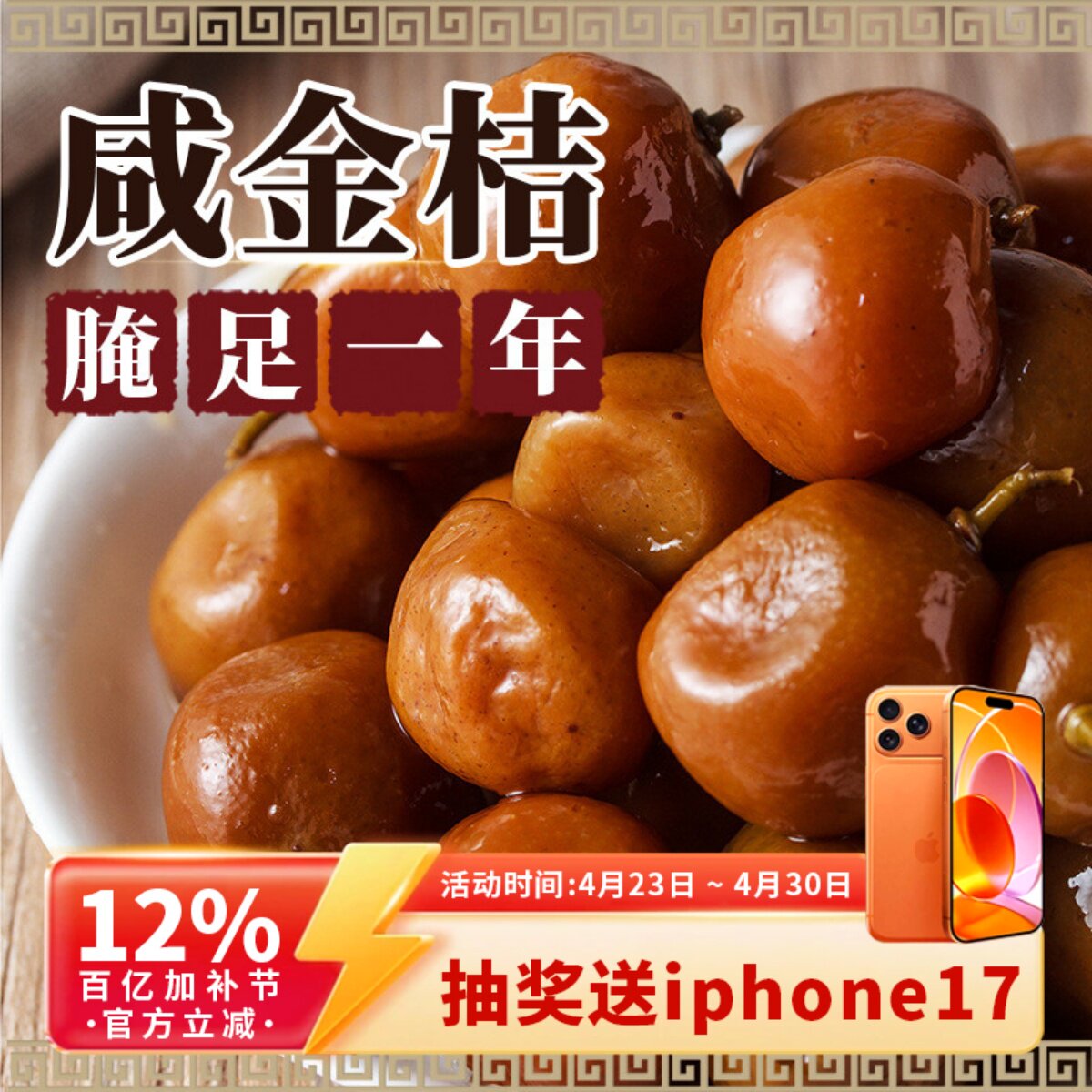 咸金桔腌制手工咸柑橘老药桔盐渍咸柑桔泡水500g玻璃罐装潮州潮汕