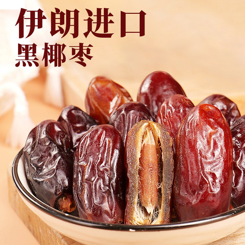 【亚洲中医药研究院】黑椰枣第1