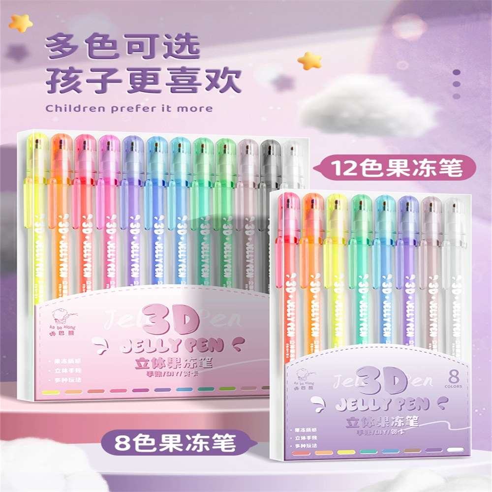果冻笔3d立体高颜值小学生彩色