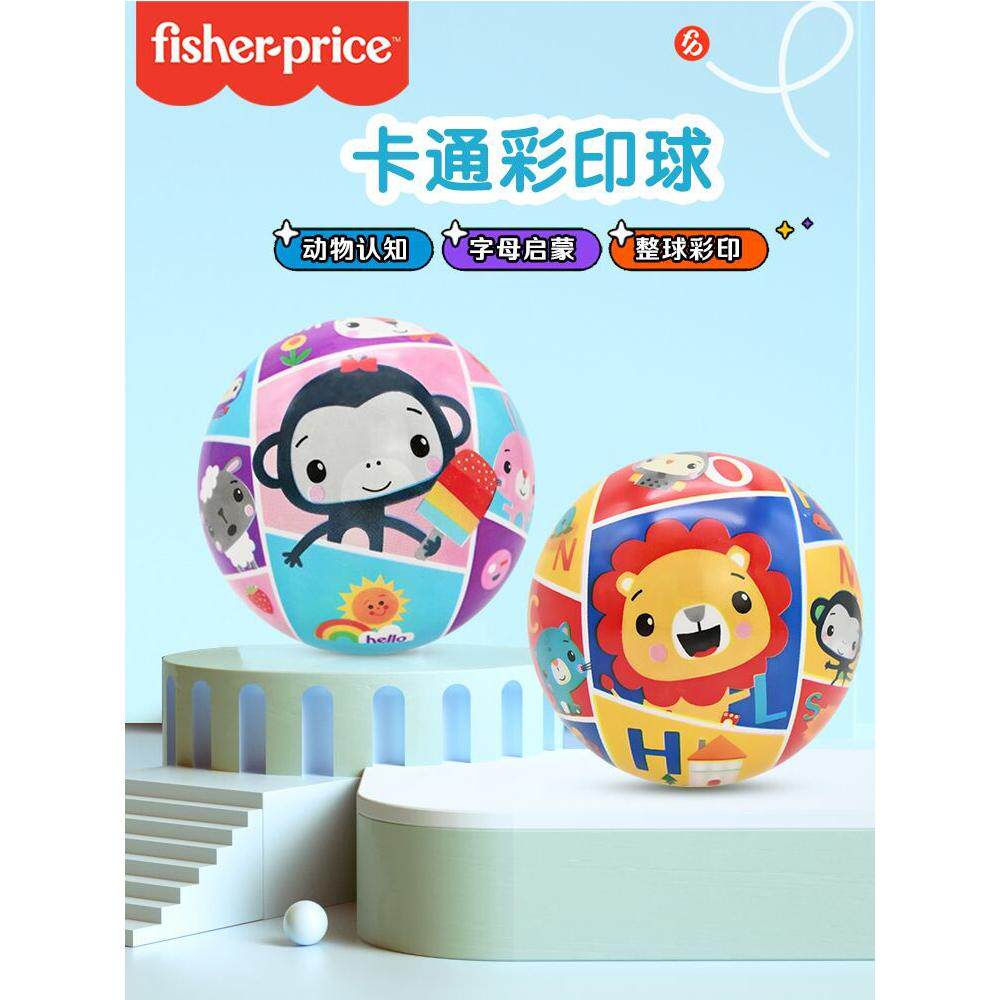 费雪彩印高弹拍拍球｜婴幼儿手抓