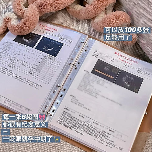 病厉收纳册活页孕妇b超a5病理