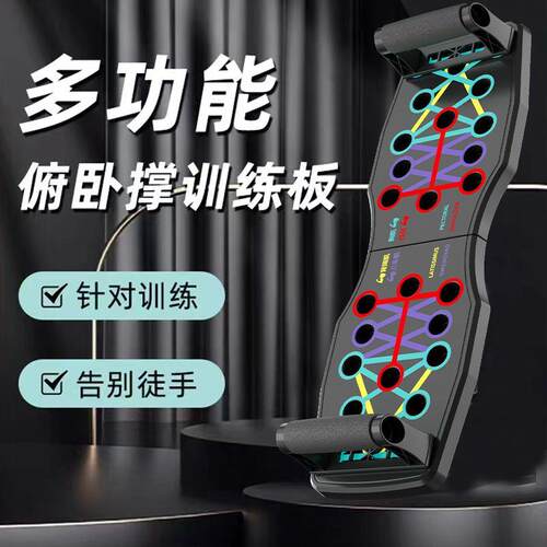 加厚防伤手俯卧撑辅助器折叠握把
