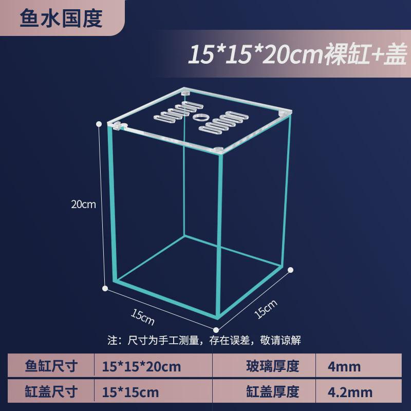超白玻璃鱼缸溪流造景水草客厅