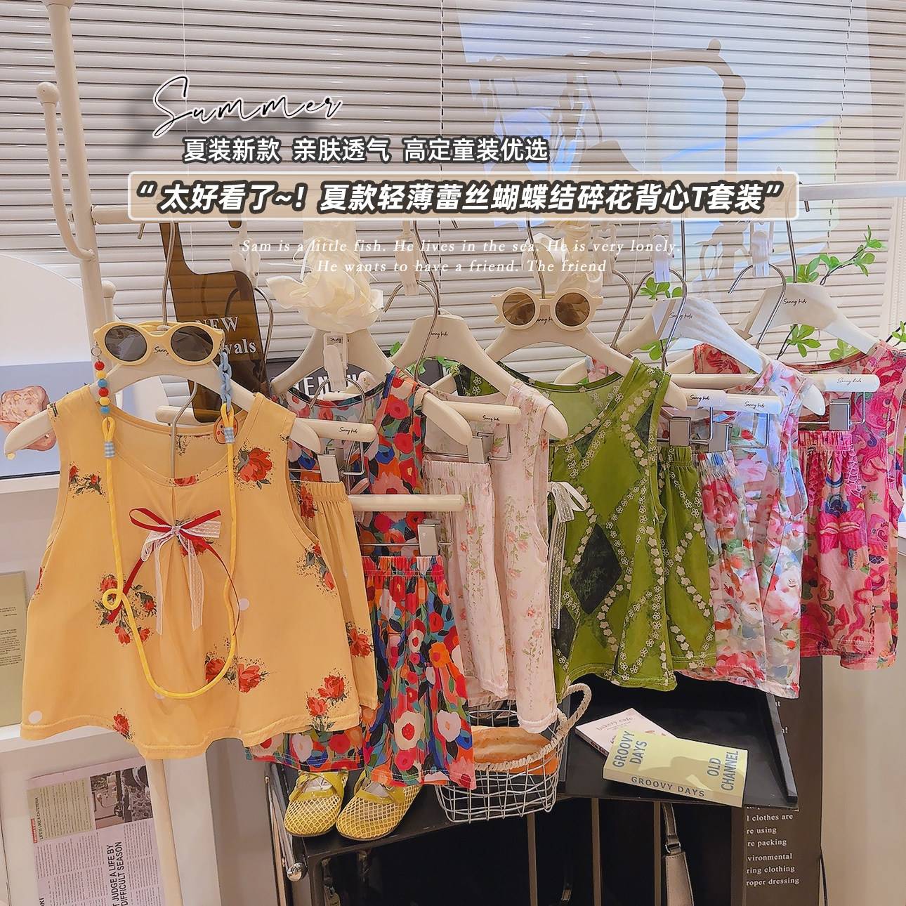 夏季新款儿童棉绸无袖家居服套装