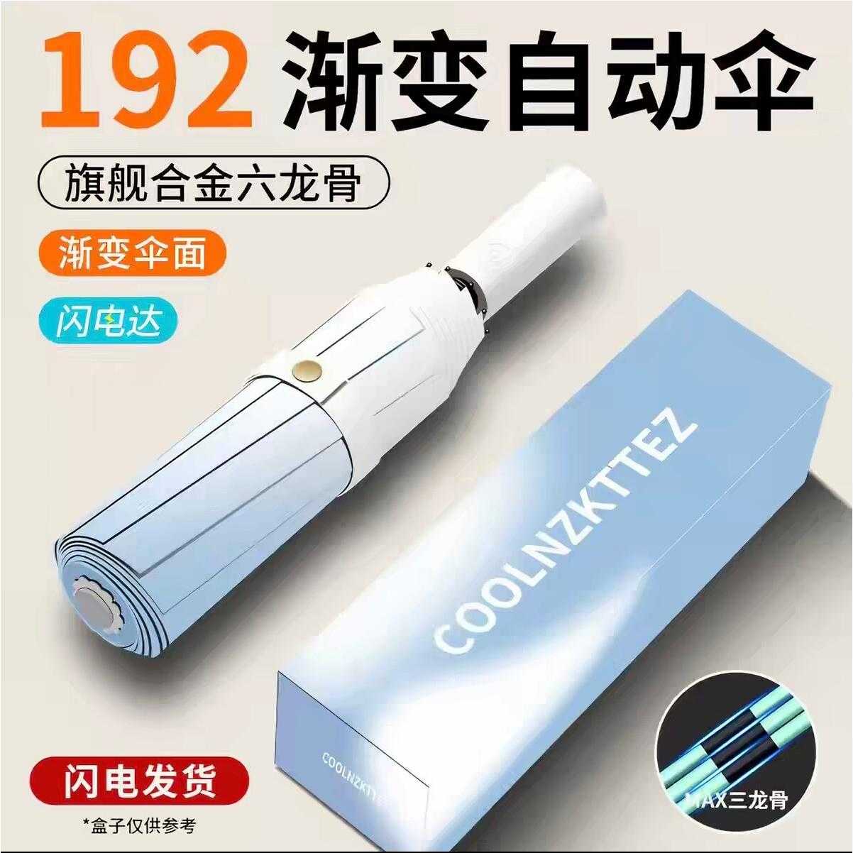渐变雨伞全自动折叠防晒紫外线高