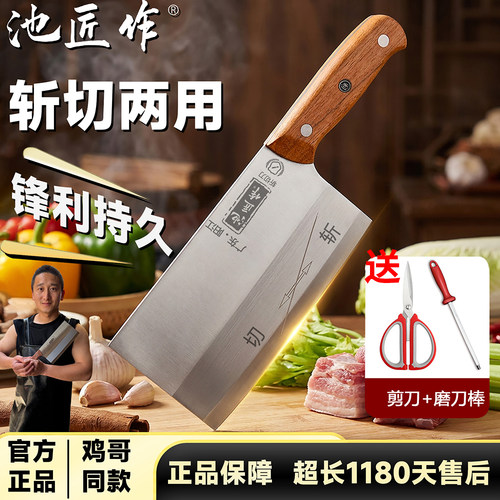 鸡哥同款家用菜刀斩切两用不锈钢斩切刀实木酒店厨师专用锋利易磨