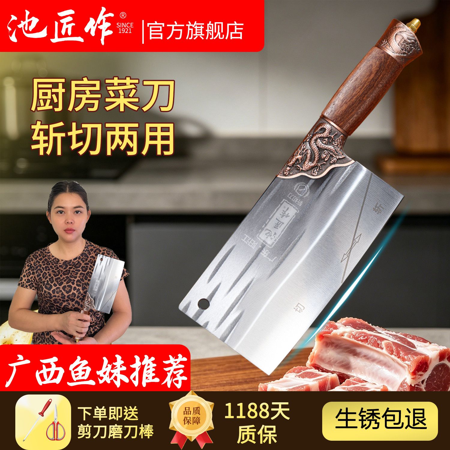 【广西鱼妹同款】池匠作家用菜刀斩切两用刀锋利厨师用不锈钢