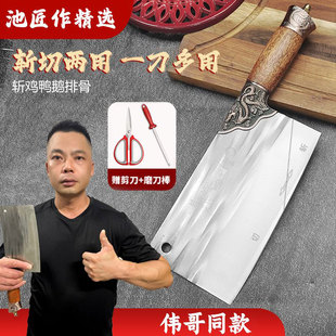 【伟哥同款】斩切两用锻打锤纹菜刀不锈钢切菜切肉加厚家用斩切刀