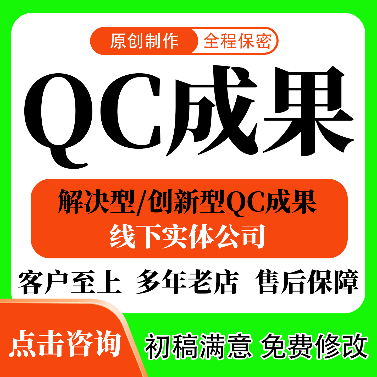 24小时服务，永久售后，全程平台交易