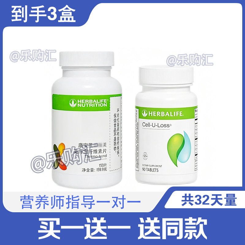 贺宝芙细腰片燃旨片贺宝芙美纤宝纤素片微商同款