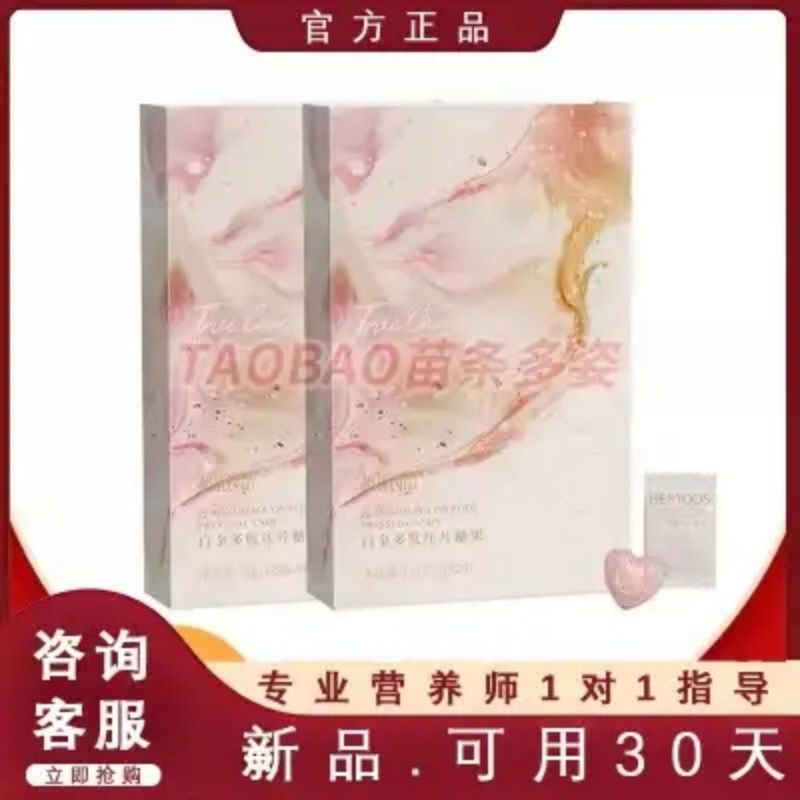 和优良品排油糖全新升级排油肽白金多肽压片糖果