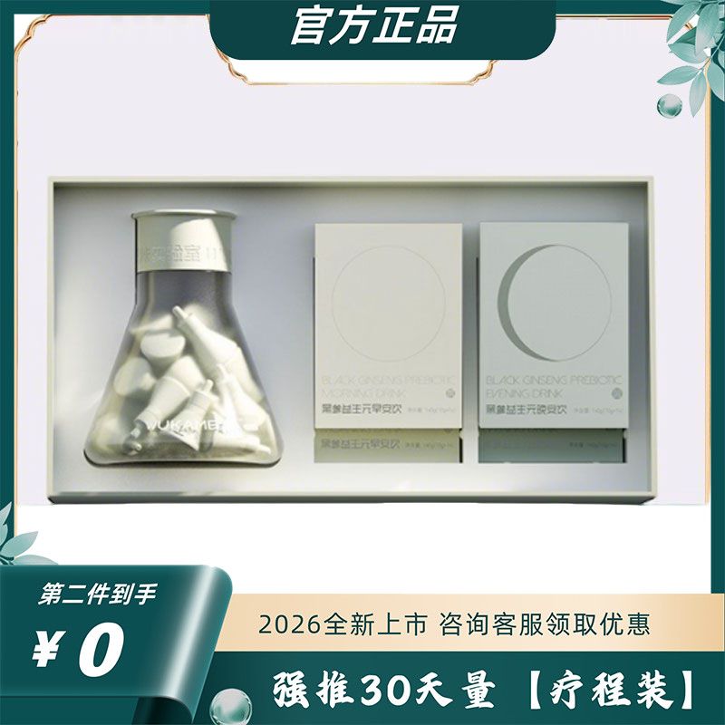 呜咔实验室二次元数字益生元管理压片糖果棕色益生菌糖果