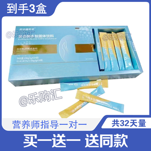 轻姿纤秀堂复合酶多肽固体饮料微