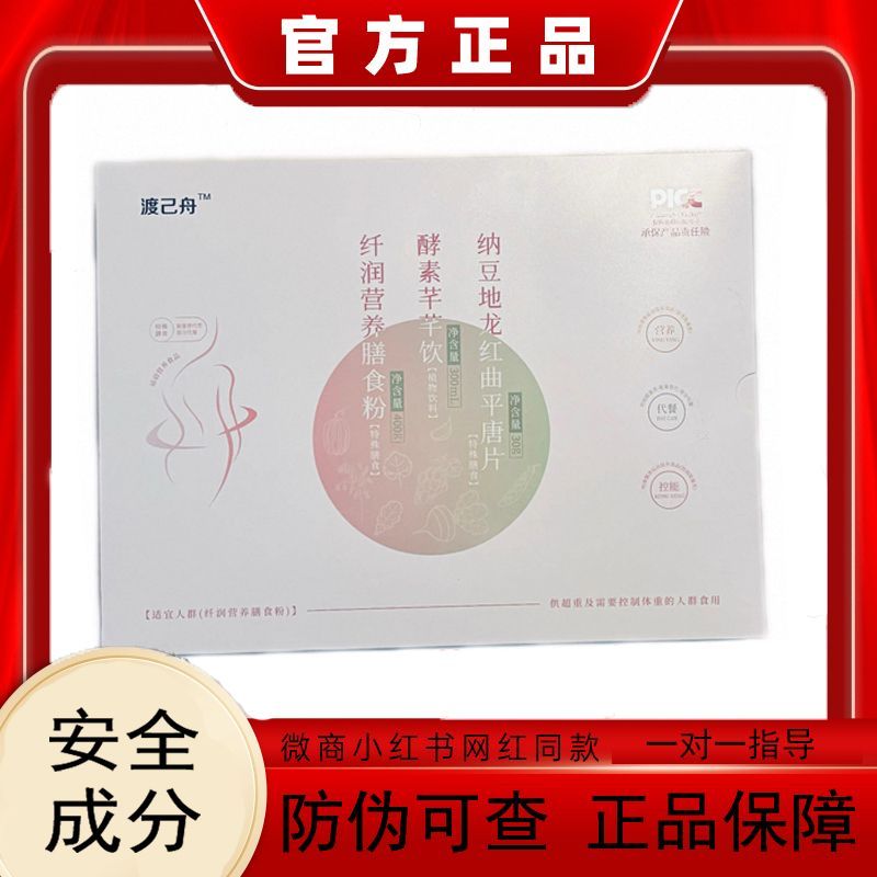 渡己舟酵素芊芊饮营养膳食粉压片糖果渡己舟糖果