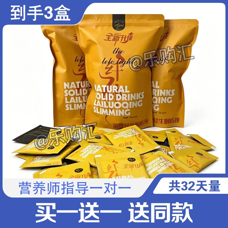 【原装正品】莱洛轻咖啡全新升级生酮防弹加强版黑金饱腹代餐糖果