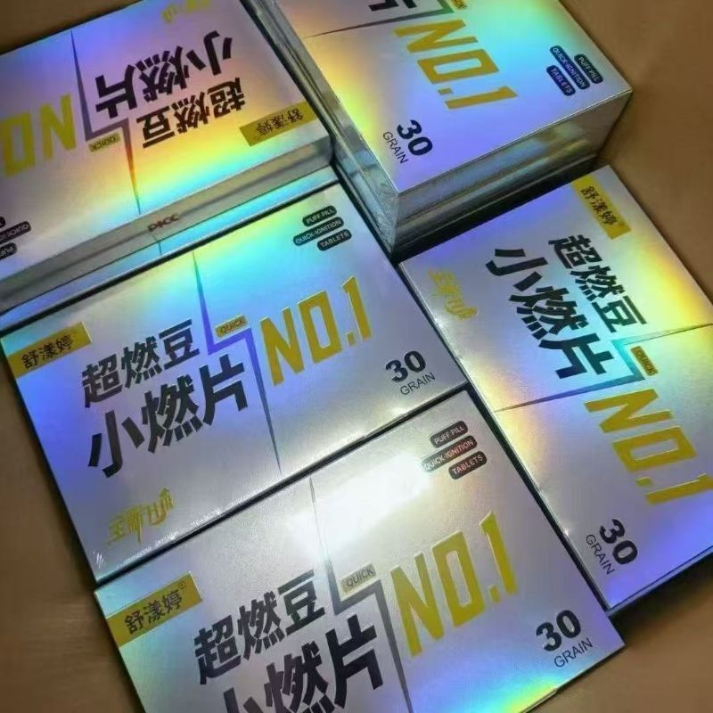 舒漾婷超燃豆小燃片同款全新升级正品糖果