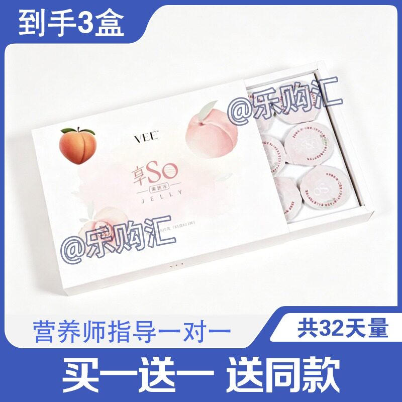 CEMO希檬vee果冻果蔬冻调理肠胃水蜜桃糖果